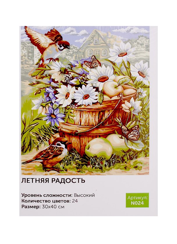Картина по номерам Art idea Летняя радость 30*40см24цв N024 2785506 — 1