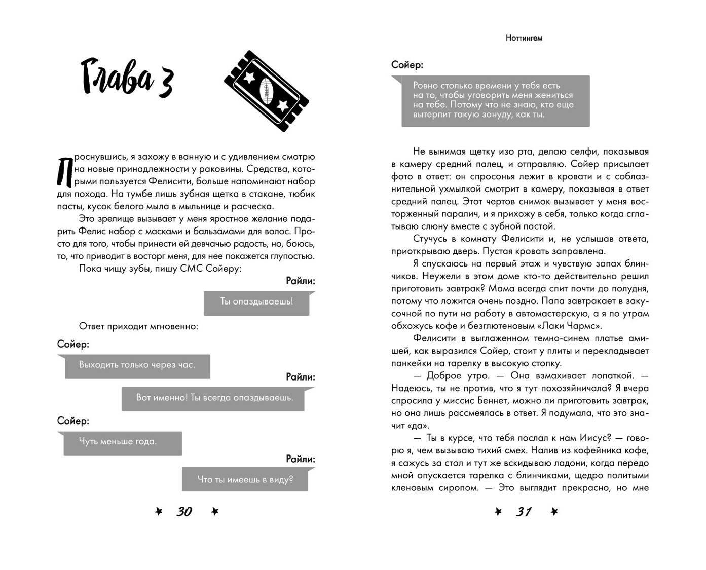 Изображение бумажной книги