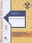 Русский язык. Познавательные истории с заданиями. 2 класс. Рабочая тетрадь № 2 — 2865779 — 1