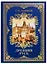 Древняя Русь: Избранные главы "История России с древнейших времен" Т. 1-9 — 2693247 — 1