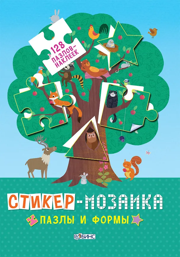 Книга Стикер-мозаика. Пазлы и формы () — 1