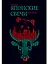 Японские свечи. Графический анализ финансовых рынков — 2761990 — 1
