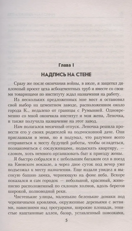 Книга Серая скала (Николай Автократов) — 4