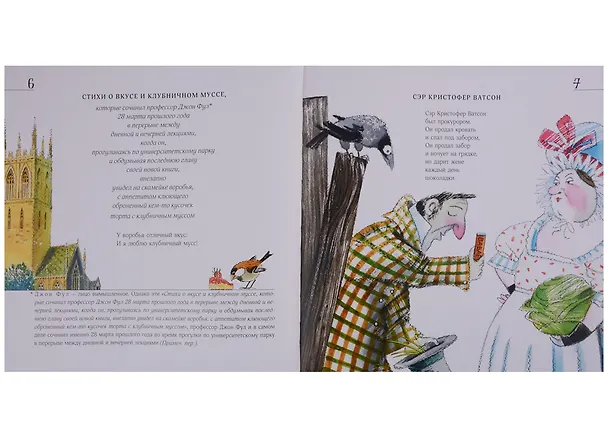 Книга Жили-были Джим и Билли (Вадим Левин) — 7