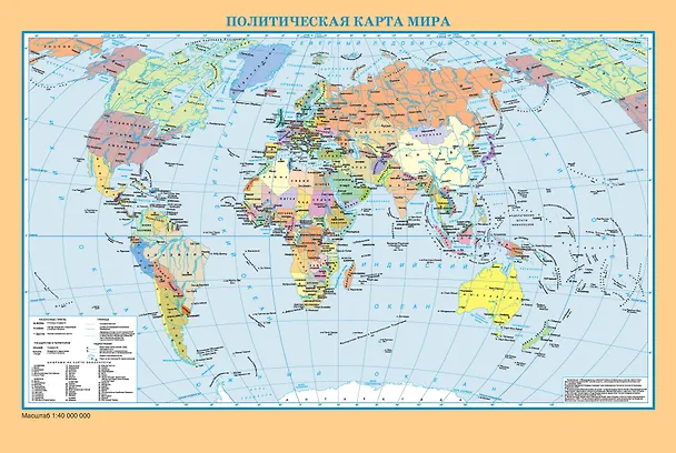 Книга Политическая карта мира (1: 40 000 000) +Федеративное устройство России (1: 10 000 000) (двухсторонняя) () — 3