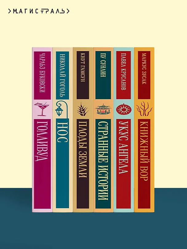 Книга Смерть в Венеции (Томас Манн) — 12