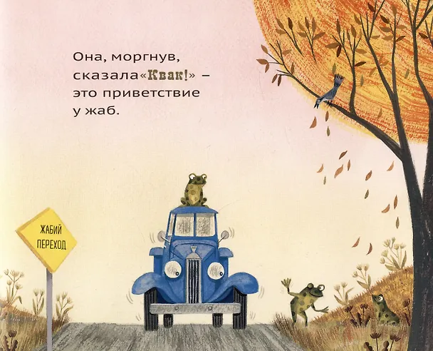 Книга Голубой грузовичок (Алис Шертл) — 3