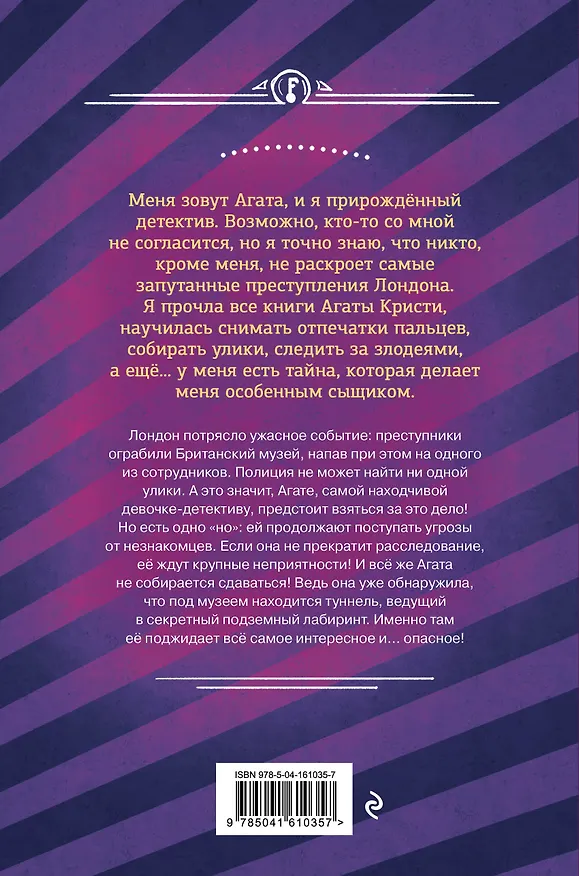 Книга Тайна привратников (#2) (другое оформление) (Лина Джонс) — 2