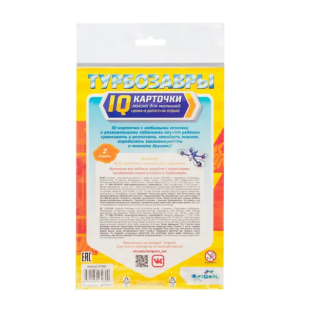Книга Турбозавры. IQ-карточки. Логика и внимание () — 3
