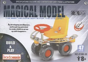 Конструктор Железный Квадрацикл S (8+) (коробка)