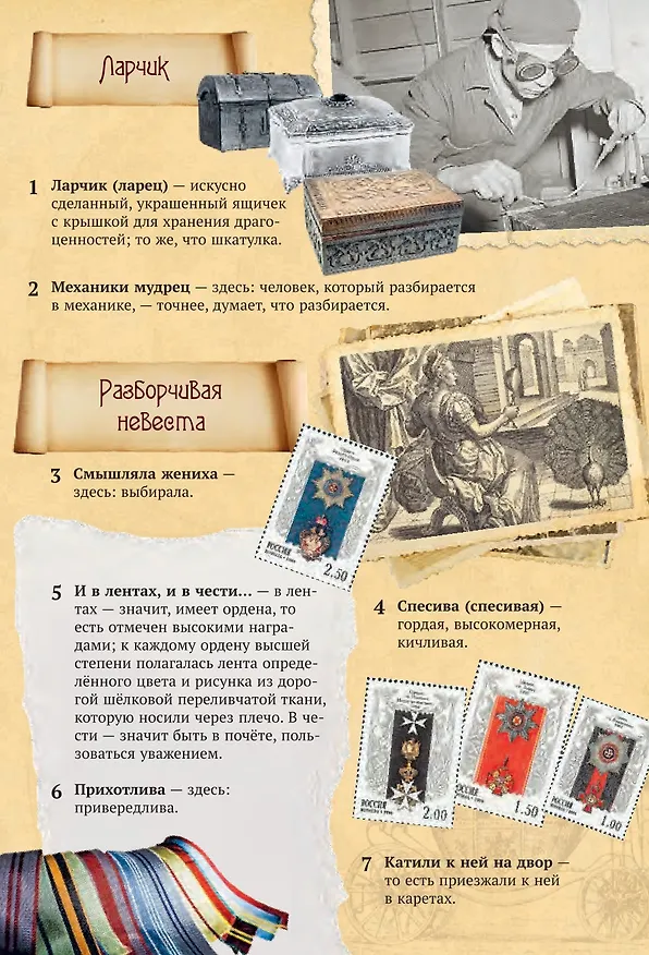 Книга Хрестоматия. 3 класс () — 14