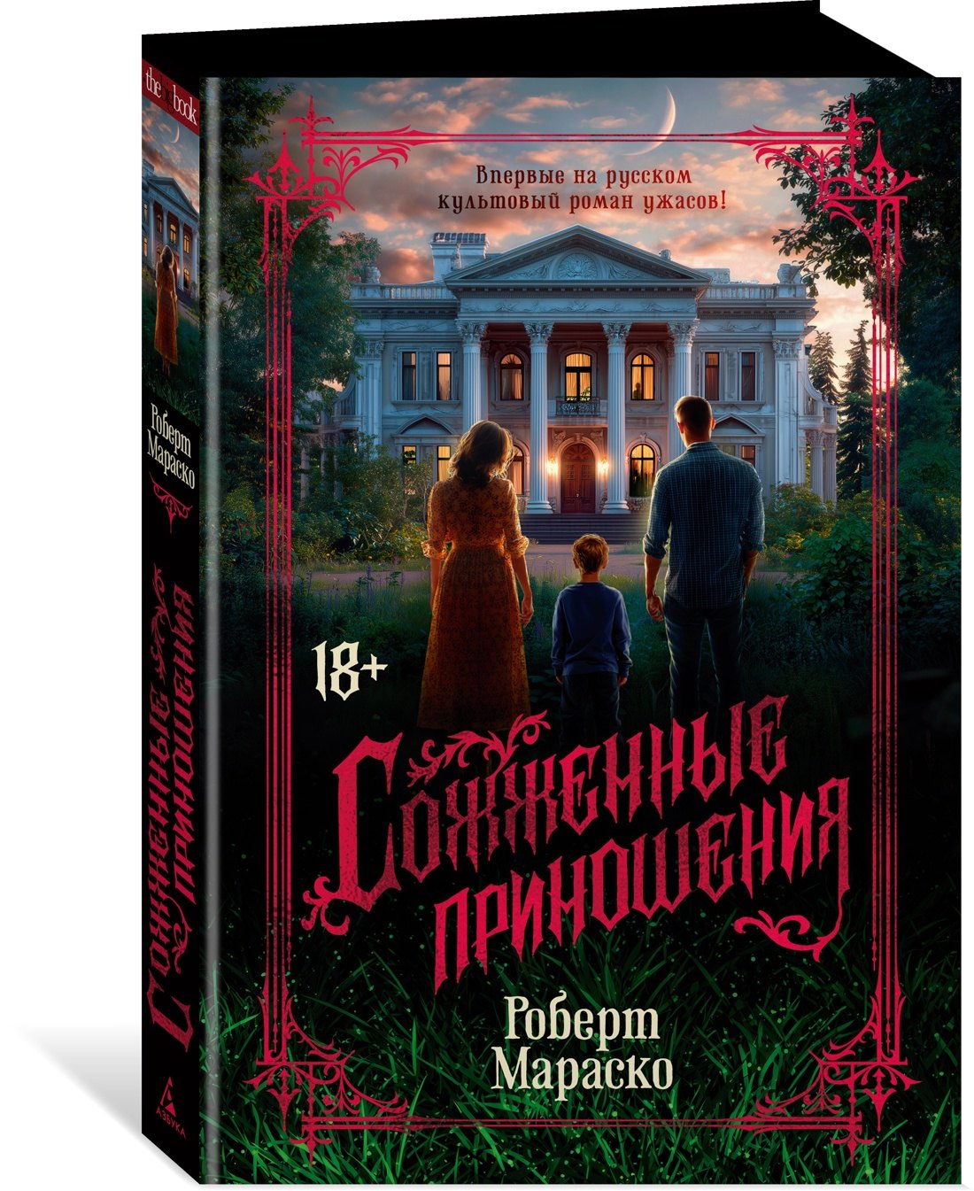 Изображение бумажной книги