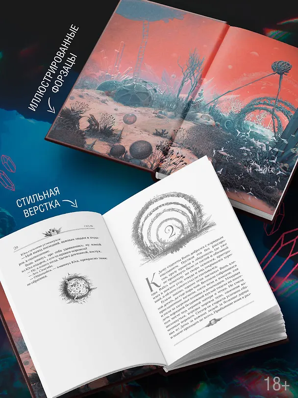 Книга Сиаль (Евгения Ульяничева) — 5