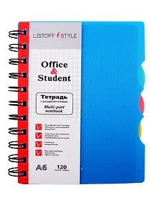 Записная книжка А6 120л кл. "Голубая" пласт.обл., вырубка, 3цв.пласт.разделителя, спираль, инд.уп.