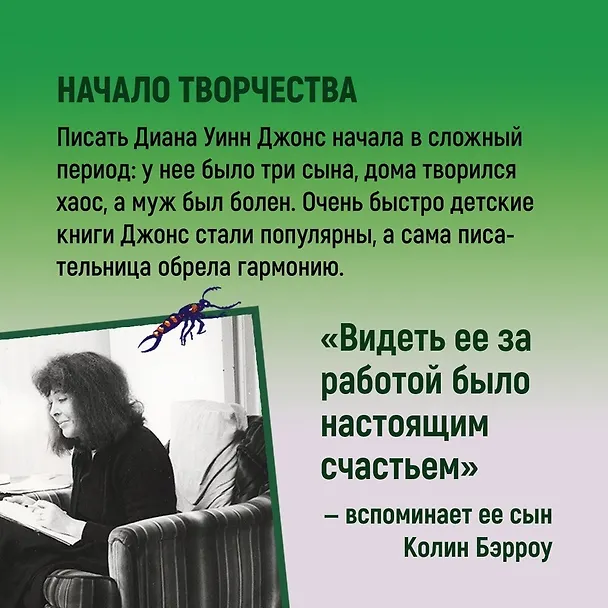 Книга Миры Крестоманси. Вихри волшебства (Диана Джонс) — 4
