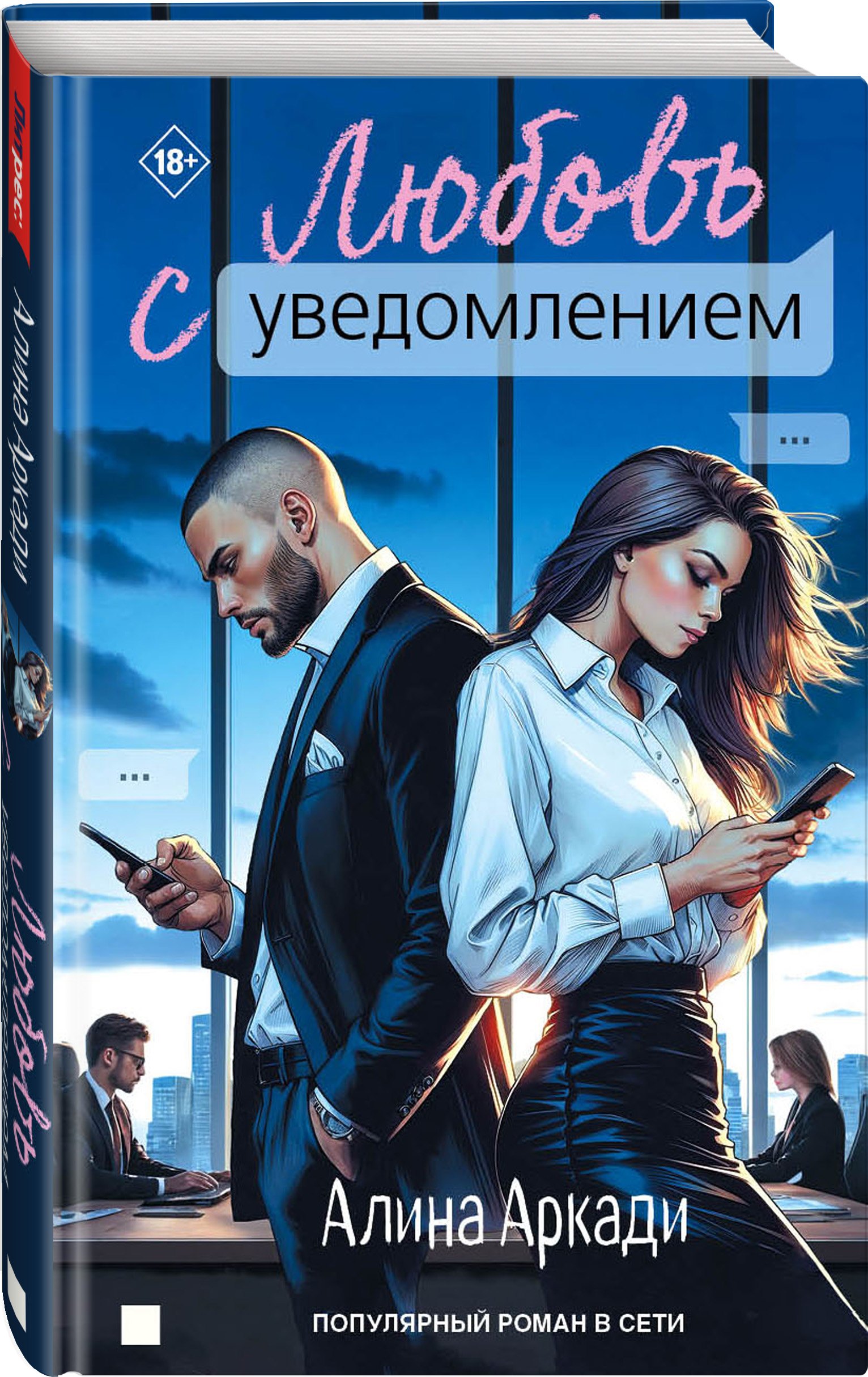 Изображение бумажной книги