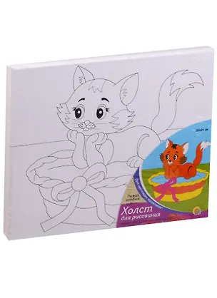 Набор для творчества, Рыжий Кот, Холст с красками 20*25см Рыжий котёнок Х-0318 2595547