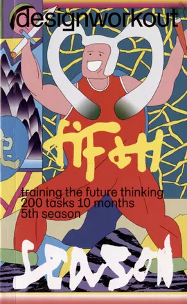 DesighWorkout - training the future thinking 200 tasks 10 months 5th season — 3023258 — 1