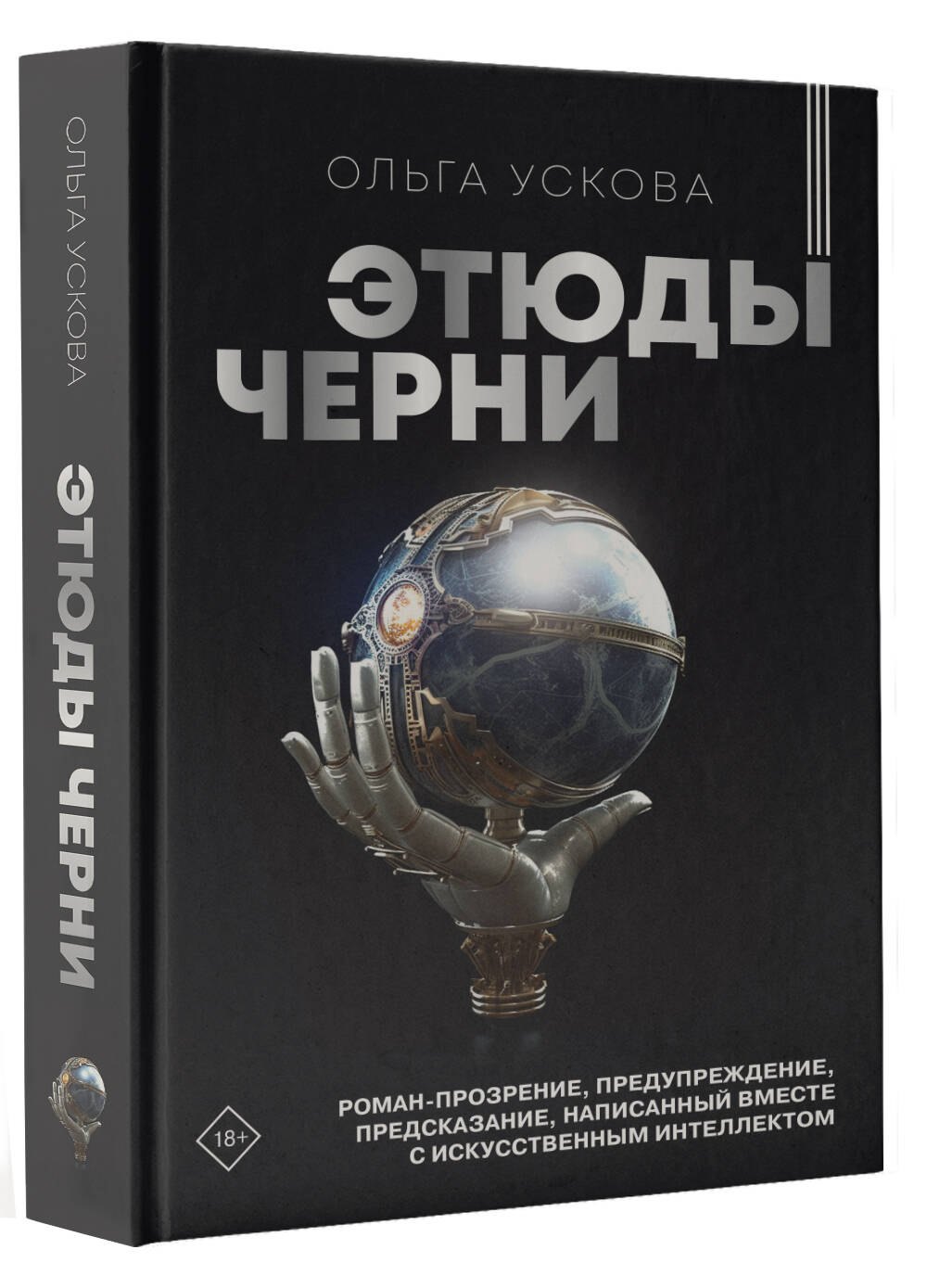 Изображение бумажной книги