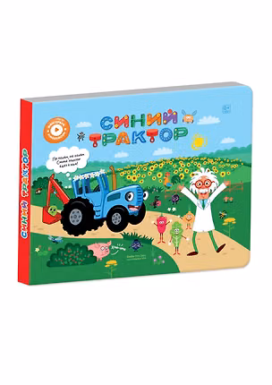 Книга Интерактивная книга Abumba Fingerbook «Синий трактор» (Людмила Доманская)