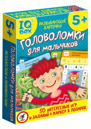 Настольная игра "IQ Box. Головоломки для мальчиков" — 2952201 — 1