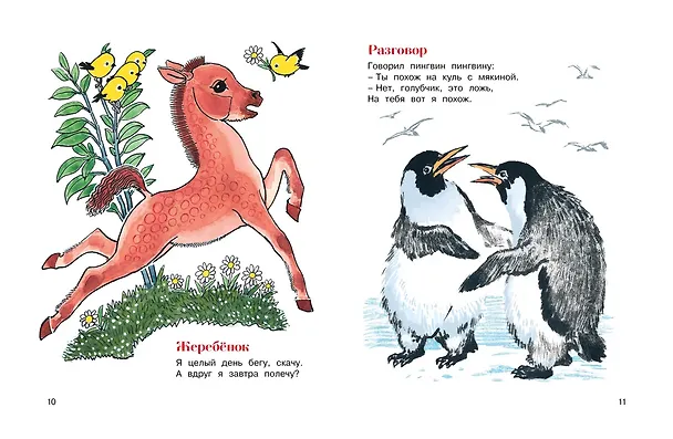 Книга Мамины крошки (Алексей Лаптев) — 8