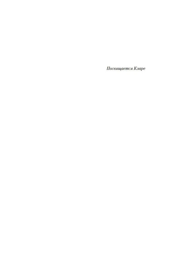 Книга Призрак ночи (Тесс Герритсен) — 7