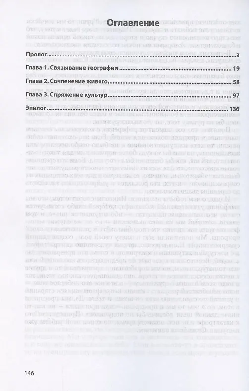 Книга Панантропея: Монография (Станислав Борзых) — 2