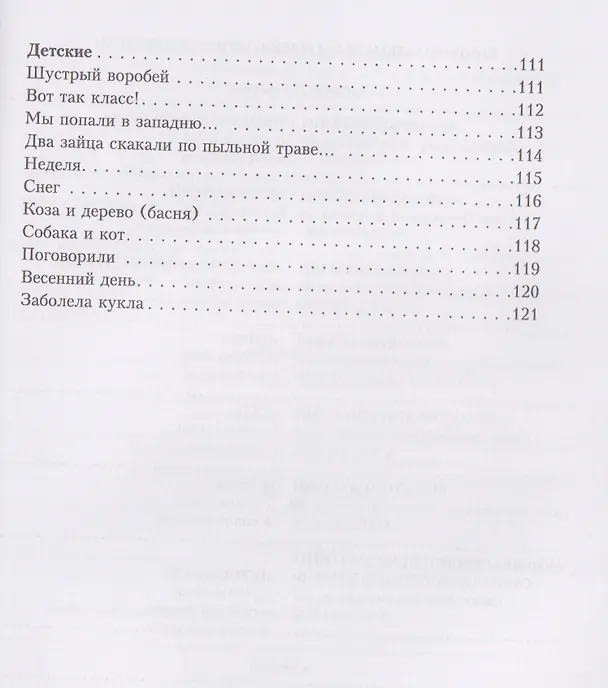 Книга У камина (Владимир Кривошеев) — 6