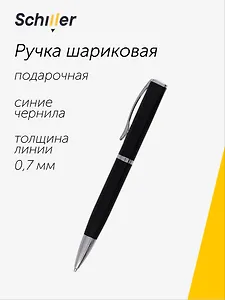 Ручка шариковая Premier, подарочная синяя