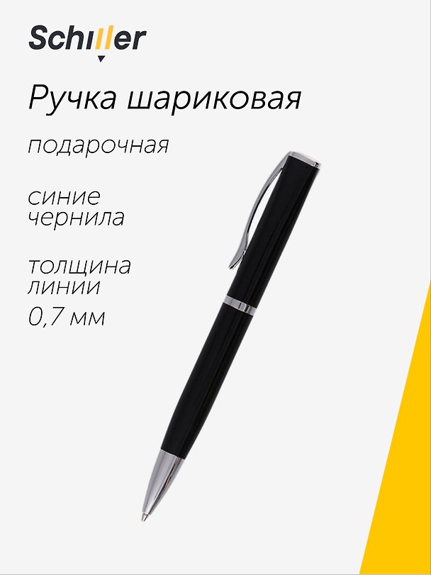 Ручка подарочная шариковая синяя, Premier, Schiller 247121 — 1
