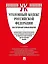 Уголовный кодекс Российской Федерации постатейный комментарий — 3024575 — 1