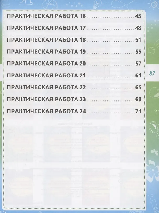 Книга Естественно-научная грамотность. 3 класс. Практикум для школьников (Светлана Шейкина, Мария Буряк) — 3