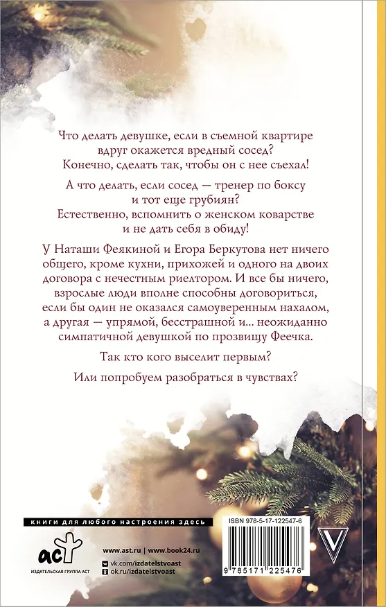 Книга Счастлива по умолчанию (Янина Логвин) — 2