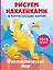 Фантастический мир. 16 потрясающих картин — 2904737 — 1