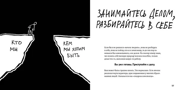 Книга Кради как художник. 10 уроков творческого самовыражения (спец.издание) (Остин Клеон) — 4
