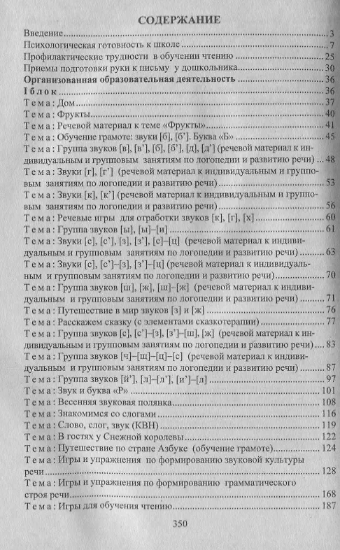 Книга Комплексные занятия для детей 6-7 лет: окружающий мир, развитие речи, мелкая моторика рук. ФГОС (Татьяна Третьякова, Светлана Суровцева, Ольга Кирьянова) — 2