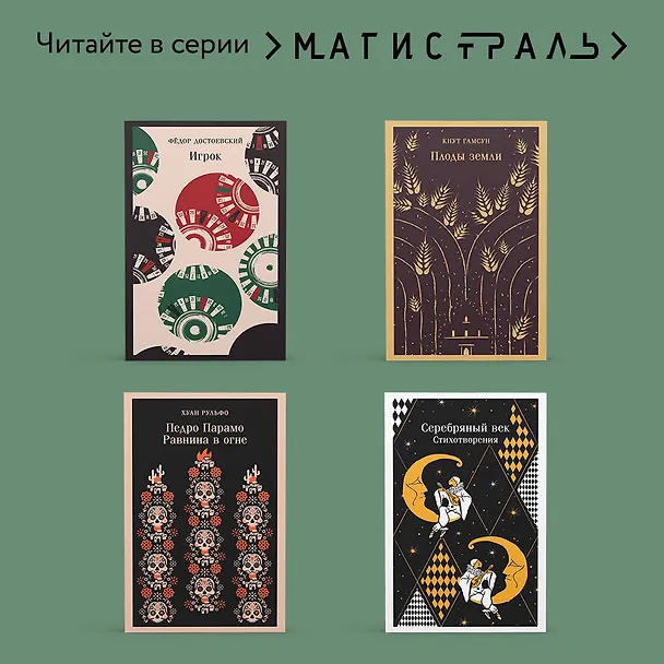 Книга Дракон (Евгений Шварц) — 12