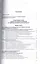 Кодекс РФ об административной ответственности.Проект. — 2575811 — 2