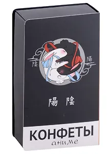 Конфеты Аниме Кролики Инь и ян), 70г