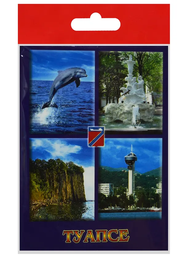 Магнит Туапсе Фонтан Скала Дельфин (металл) (02-6-168K3) 2568686 — 1