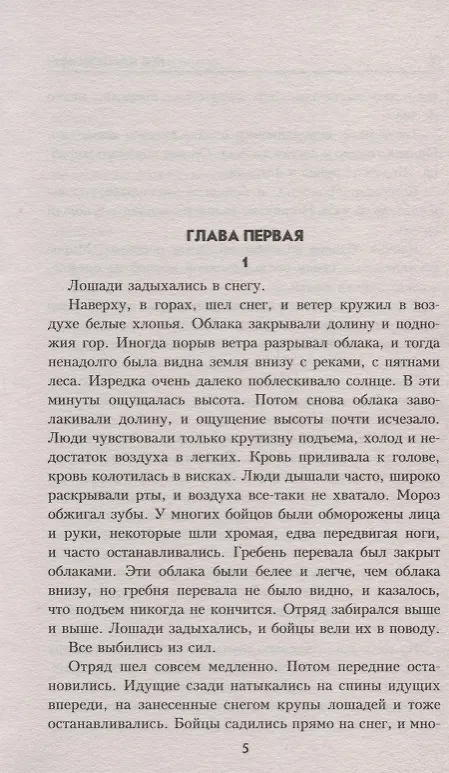 Книга Полковник Коршунов (Лев Канторович) — 3