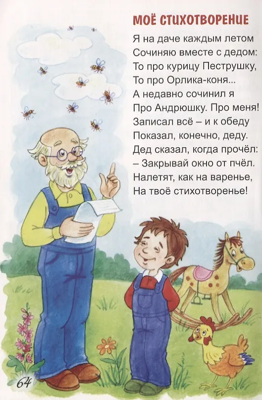 Книга Веселые истории (Геннадий Харенко) — 3