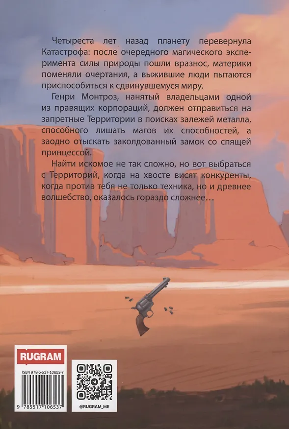 Книга Принцесса с револьвером (Кира Измайлова) — 2