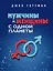 Мужчины и женщины с одной планеты — 2306287 — 1