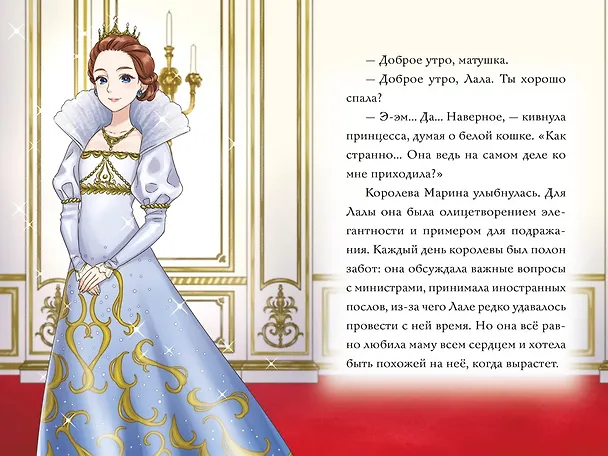 Книга Апельсиновая кошка (Мио Тидзуру) — 23