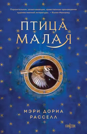 Птица малая — 3005681 — 1