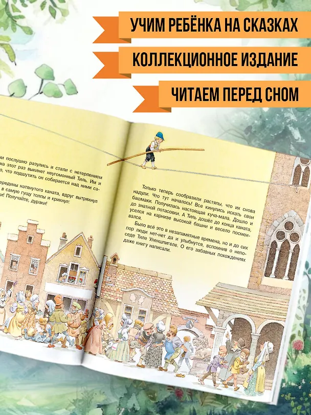 Книга Гулливер в стране лилипутов и другие сказки (Джонатан Свифт) — 6