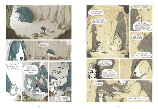 Книга Эльма. Тайное пророчество (Ингрид Шаббер) — 8