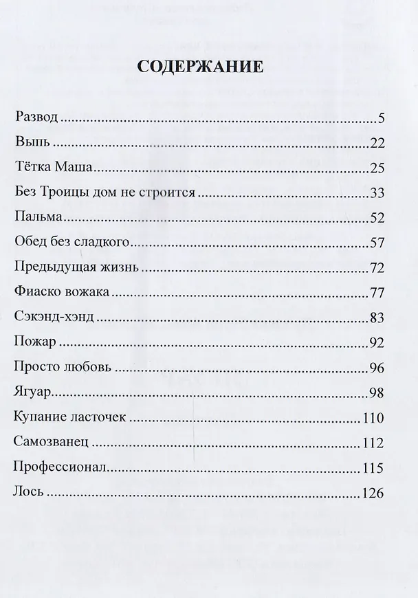 Книга Ягуар () — 2